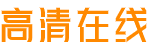 千鋒教育