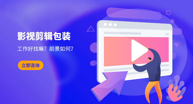 零基礎(chǔ)學影視剪輯